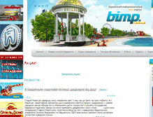 Tablet Screenshot of bimp.com.ua